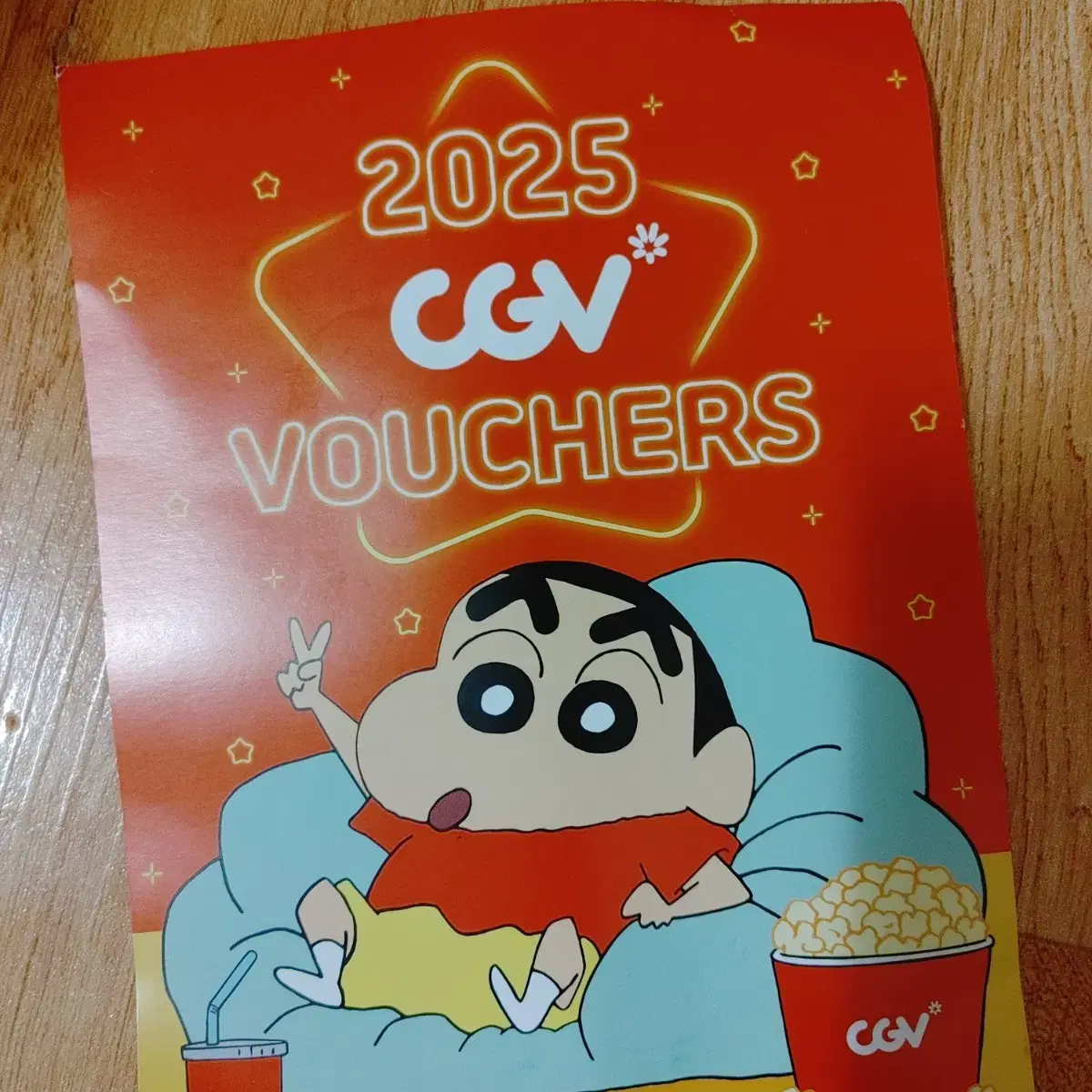 짱구 cgv 쿠폰 판매